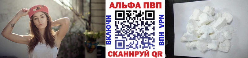 продажа наркотиков  Александровск  А ПВП кристаллы 
